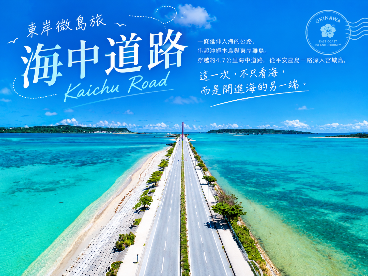 行程特色圖片